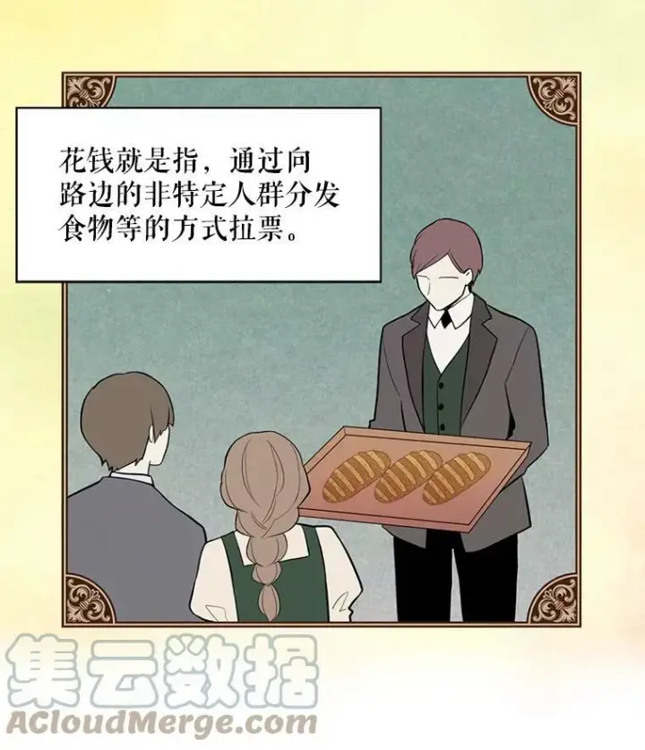 《恶女保命计划》50.结盟图73