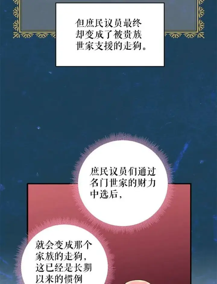 《恶女保命计划》50.结盟图75