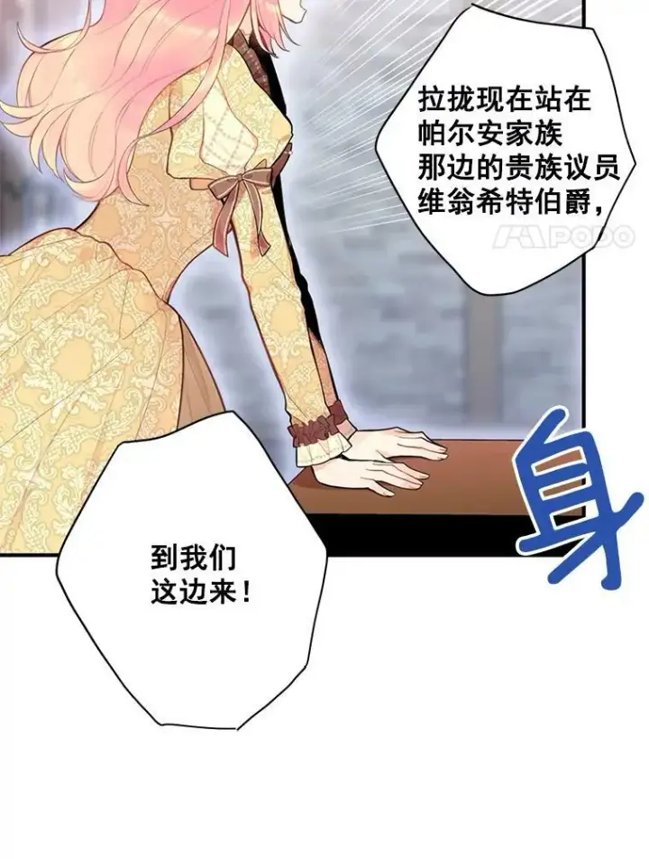 《恶女保命计划》50.结盟图87
