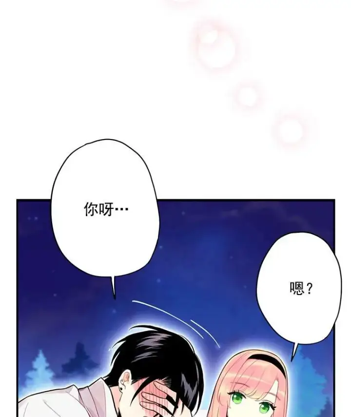 《恶女保命计划》50.结盟图9