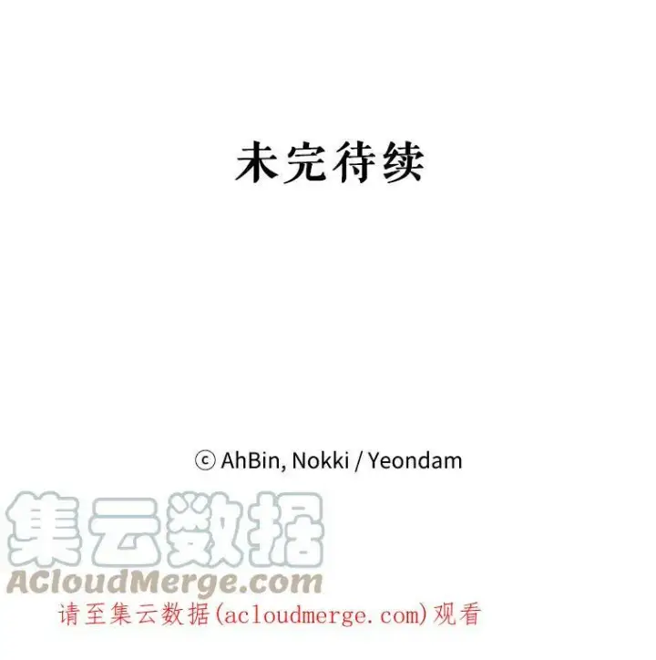 《恶女保命计划》50.结盟图94