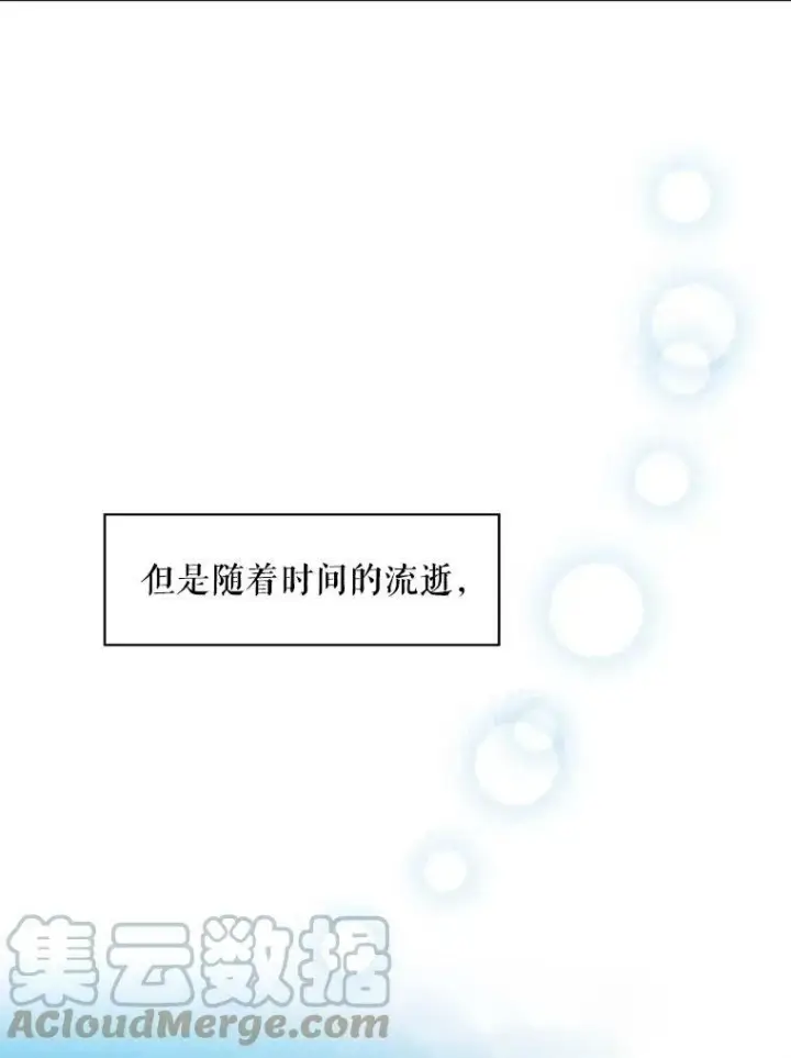 《恶女保命计划》51.兄弟嫌隙图10