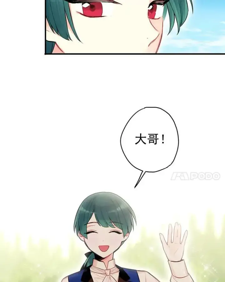 《恶女保命计划》51.兄弟嫌隙图17