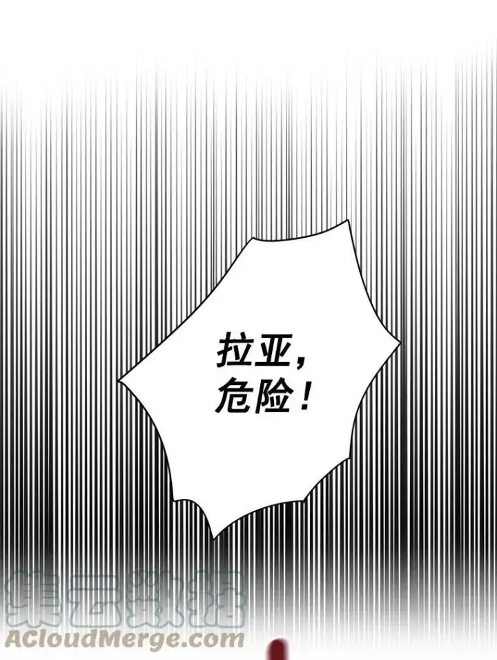 《恶女保命计划》51.兄弟嫌隙图22
