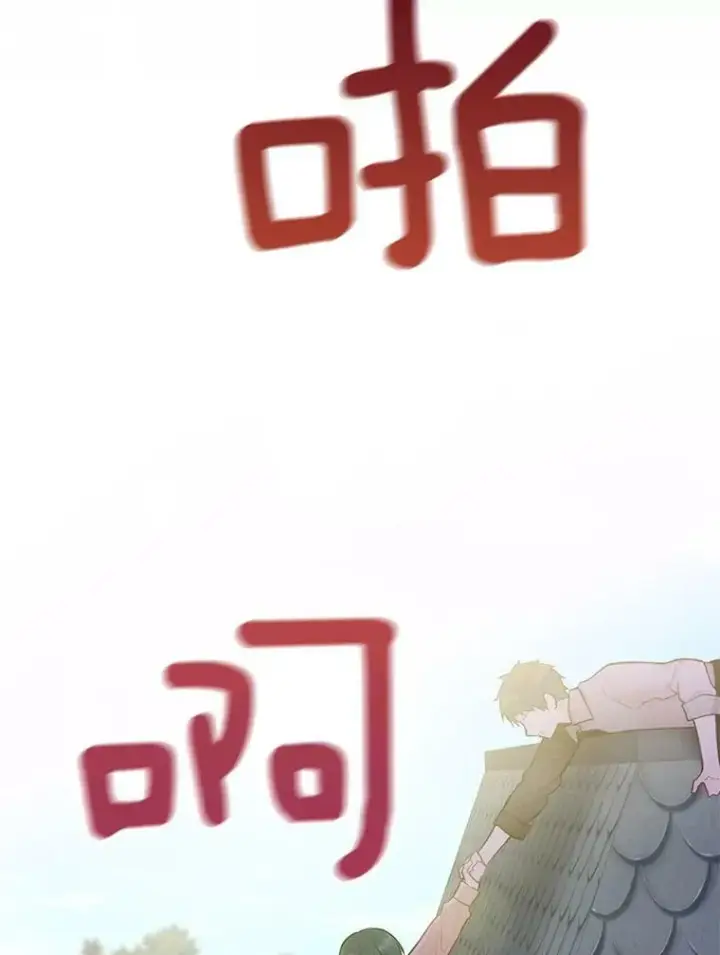 《恶女保命计划》51.兄弟嫌隙图23
