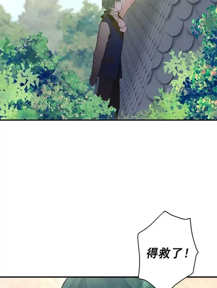 《恶女保命计划》51.兄弟嫌隙图24