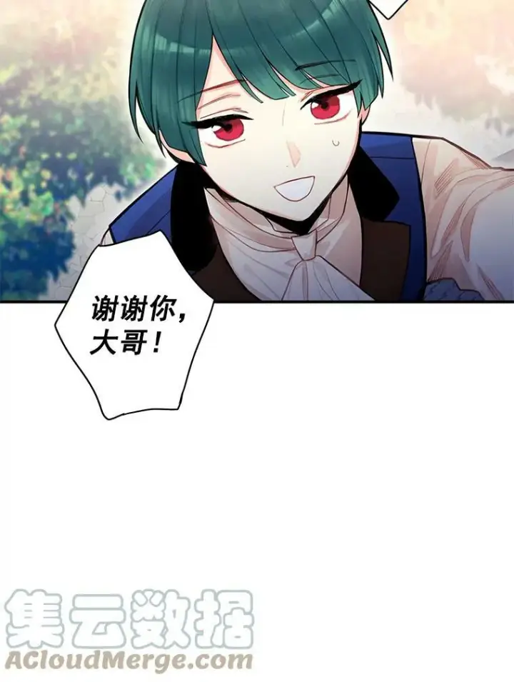 《恶女保命计划》51.兄弟嫌隙图25
