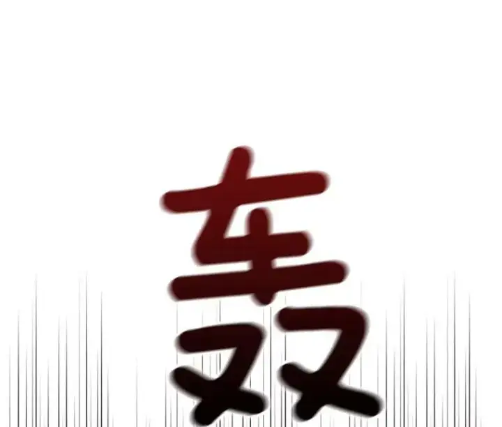 《恶女保命计划》51.兄弟嫌隙图29