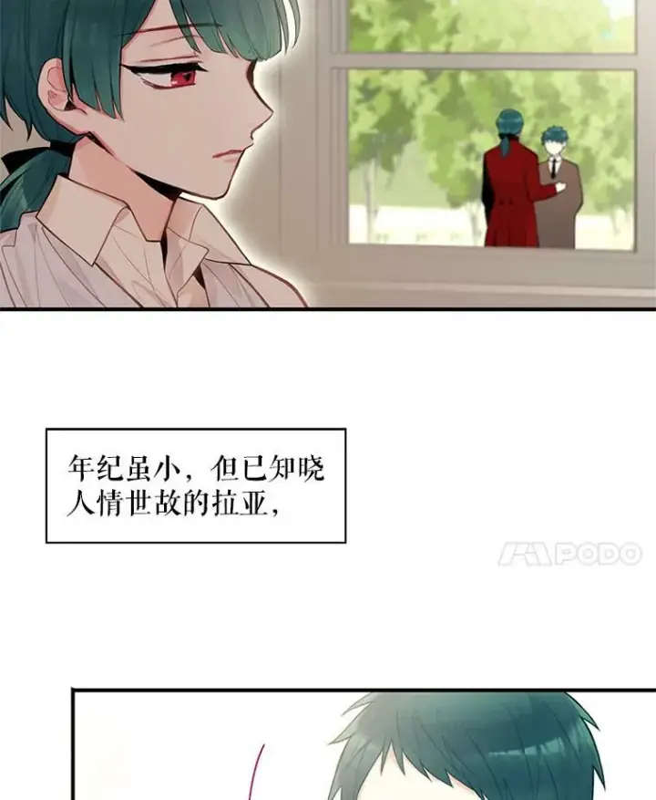 《恶女保命计划》51.兄弟嫌隙图35