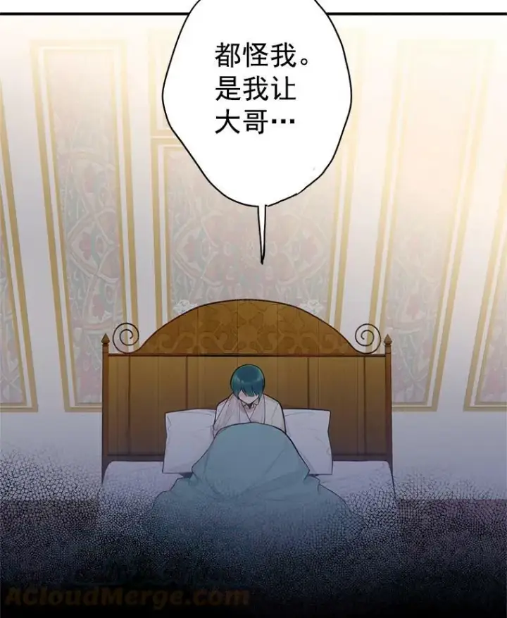 《恶女保命计划》51.兄弟嫌隙图37