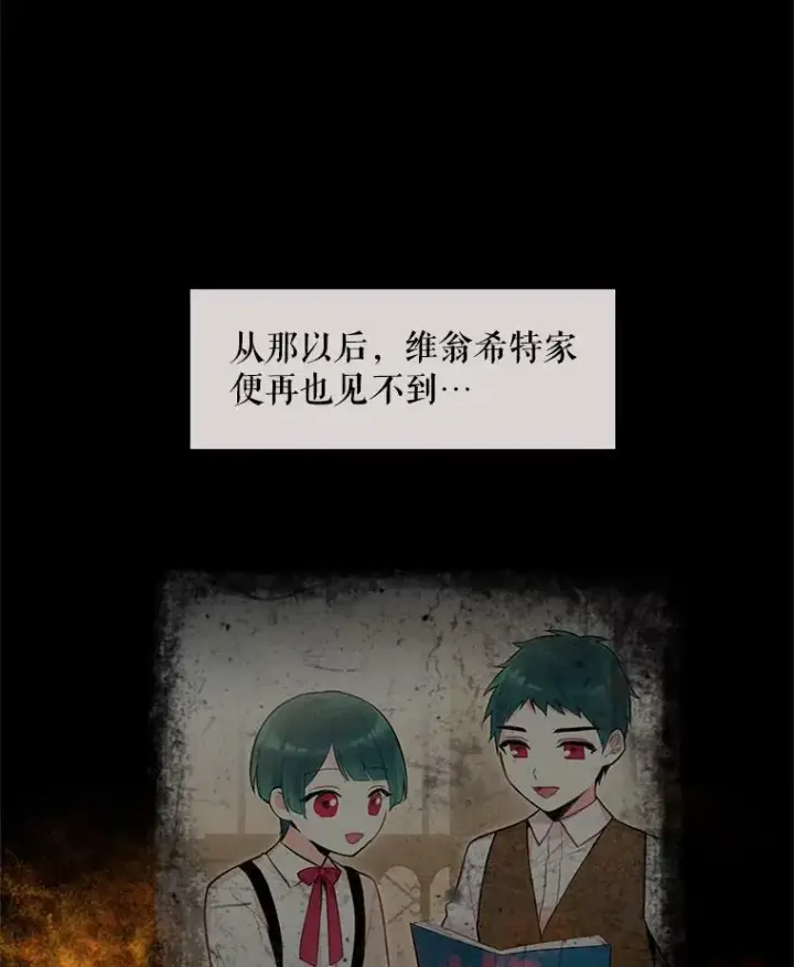 《恶女保命计划》51.兄弟嫌隙图38
