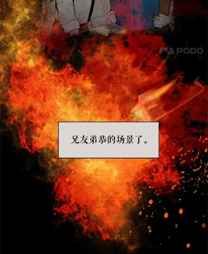 《恶女保命计划》51.兄弟嫌隙图39