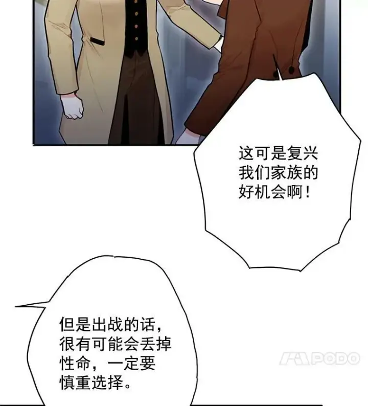 《恶女保命计划》51.兄弟嫌隙图42