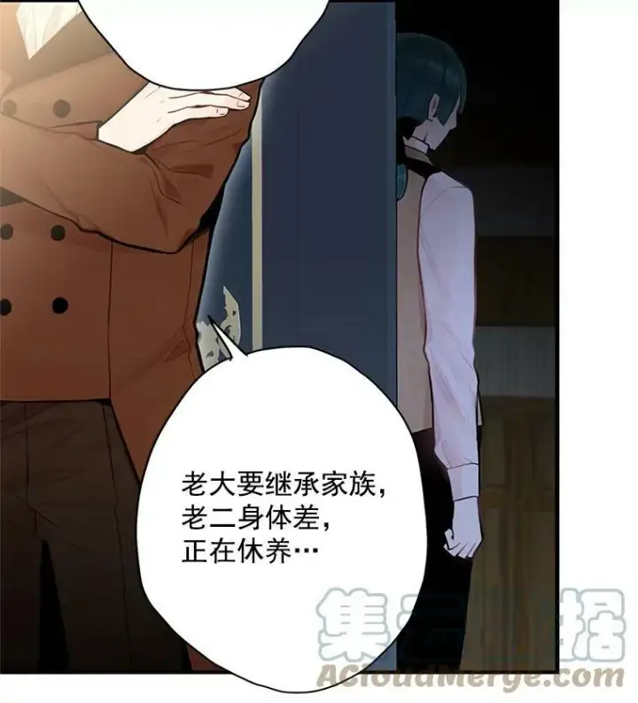 《恶女保命计划》51.兄弟嫌隙图43