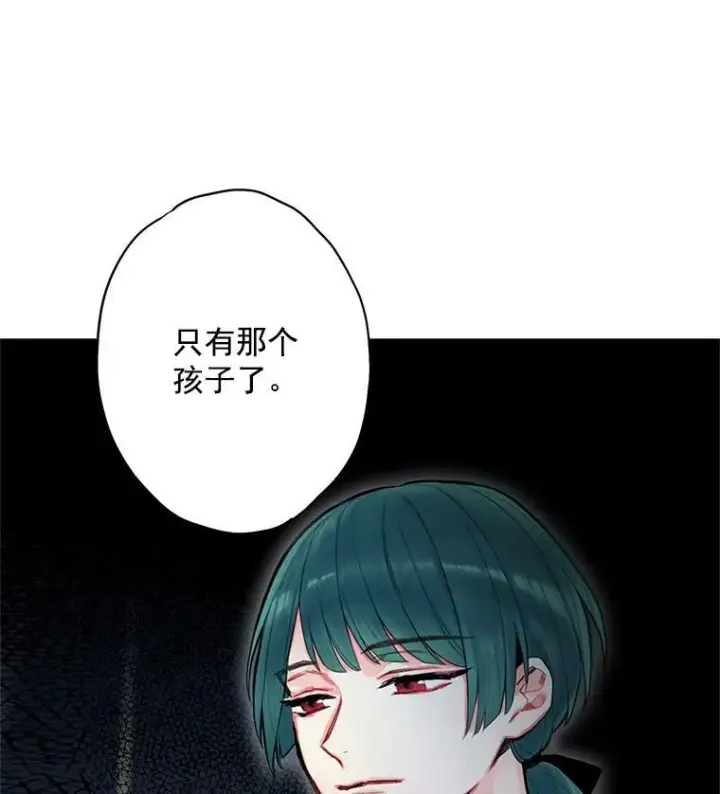 《恶女保命计划》51.兄弟嫌隙图44