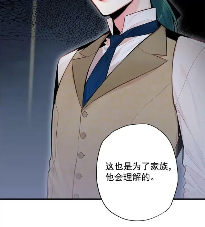 《恶女保命计划》51.兄弟嫌隙图45