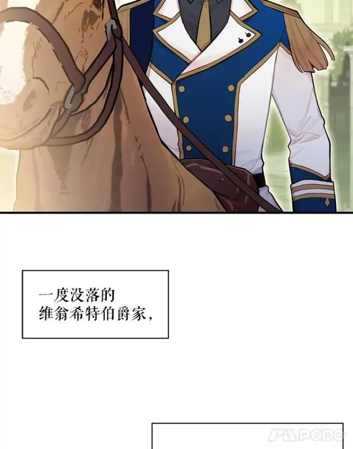 《恶女保命计划》51.兄弟嫌隙图50