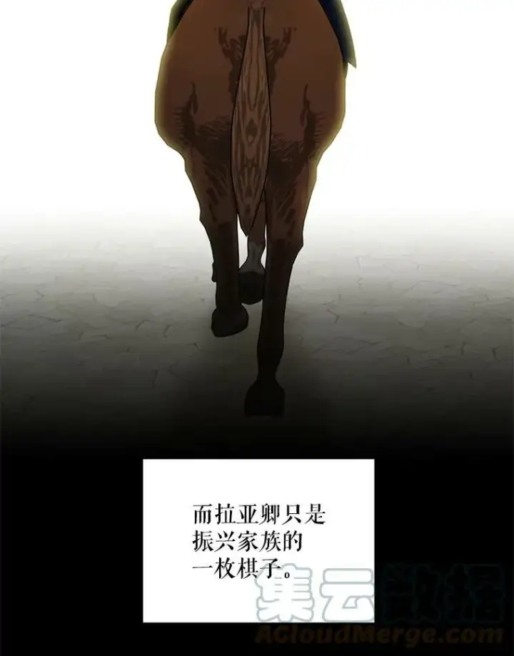 《恶女保命计划》51.兄弟嫌隙图52