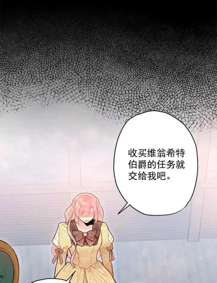 《恶女保命计划》51.兄弟嫌隙图53