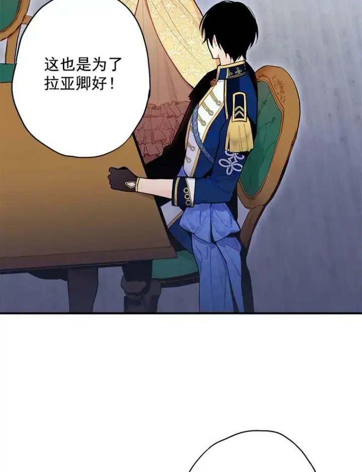 《恶女保命计划》51.兄弟嫌隙图54