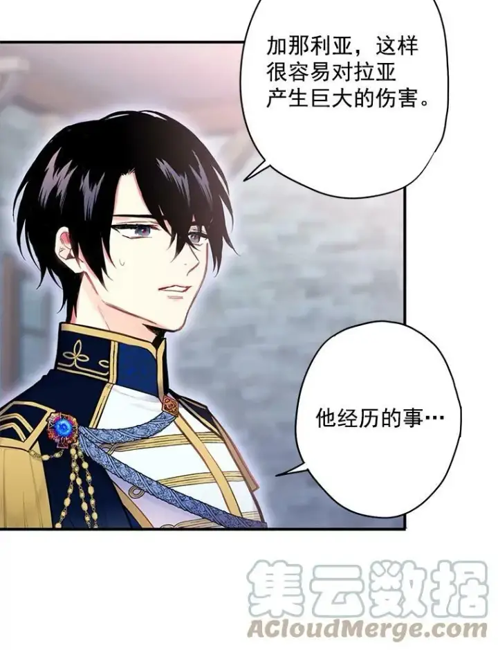 《恶女保命计划》51.兄弟嫌隙图55