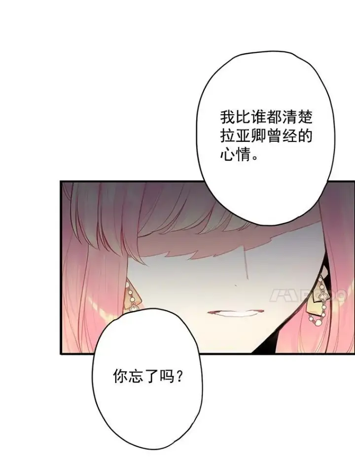 《恶女保命计划》51.兄弟嫌隙图56