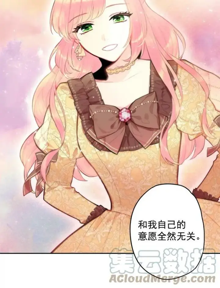 《恶女保命计划》51.兄弟嫌隙图58