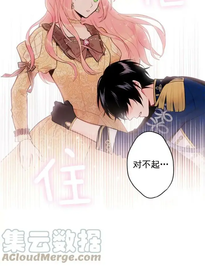 《恶女保命计划》51.兄弟嫌隙图64