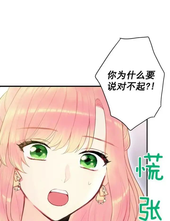 《恶女保命计划》51.兄弟嫌隙图65