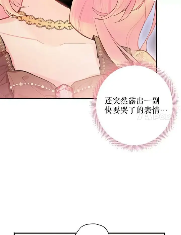 《恶女保命计划》51.兄弟嫌隙图66
