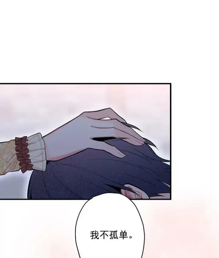 《恶女保命计划》51.兄弟嫌隙图68