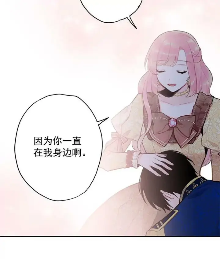《恶女保命计划》51.兄弟嫌隙图69