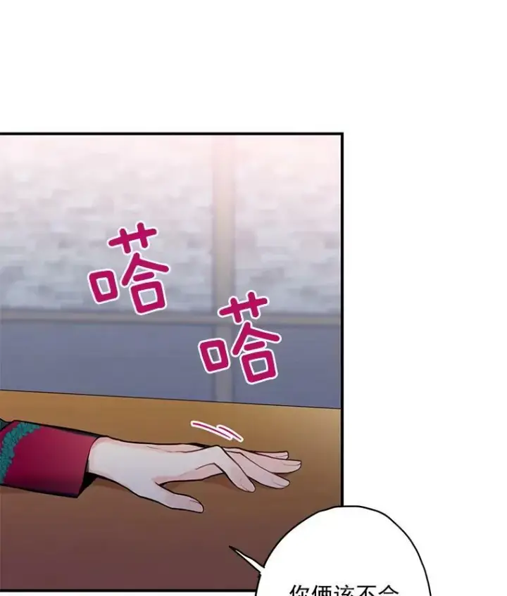 《恶女保命计划》51.兄弟嫌隙图72