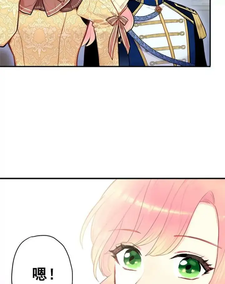 《恶女保命计划》51.兄弟嫌隙图78