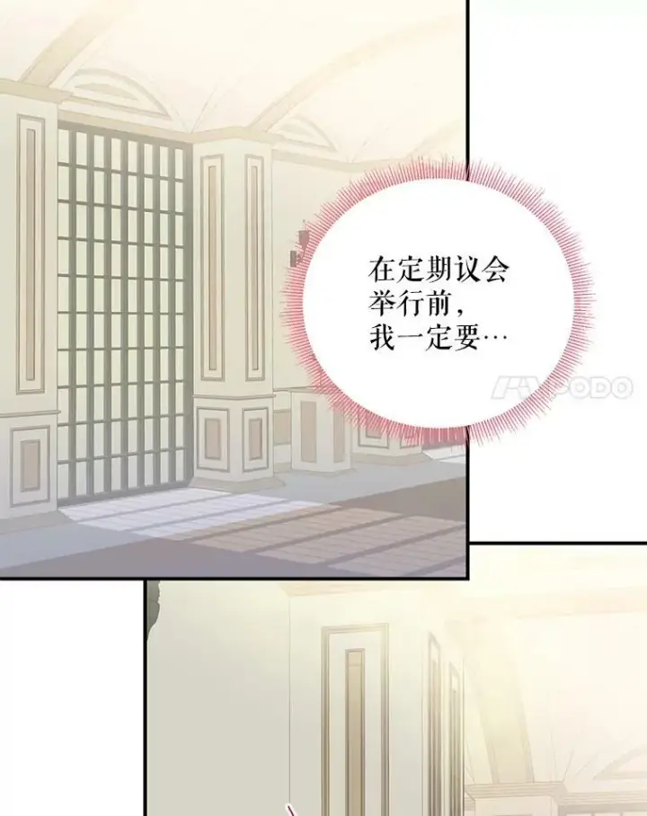 《恶女保命计划》51.兄弟嫌隙图80