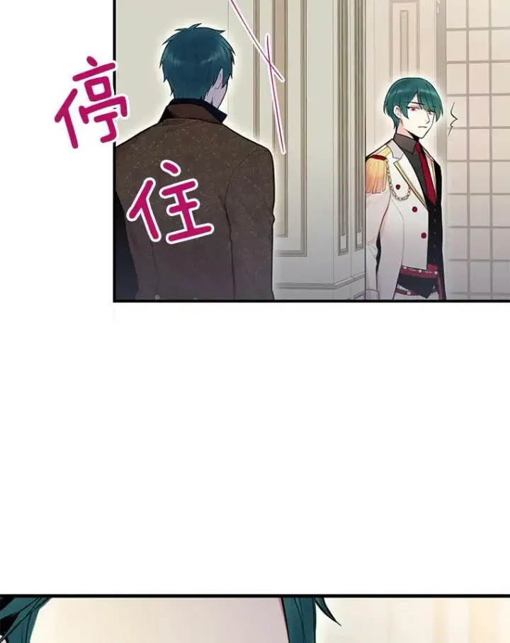 《恶女保命计划》51.兄弟嫌隙图81