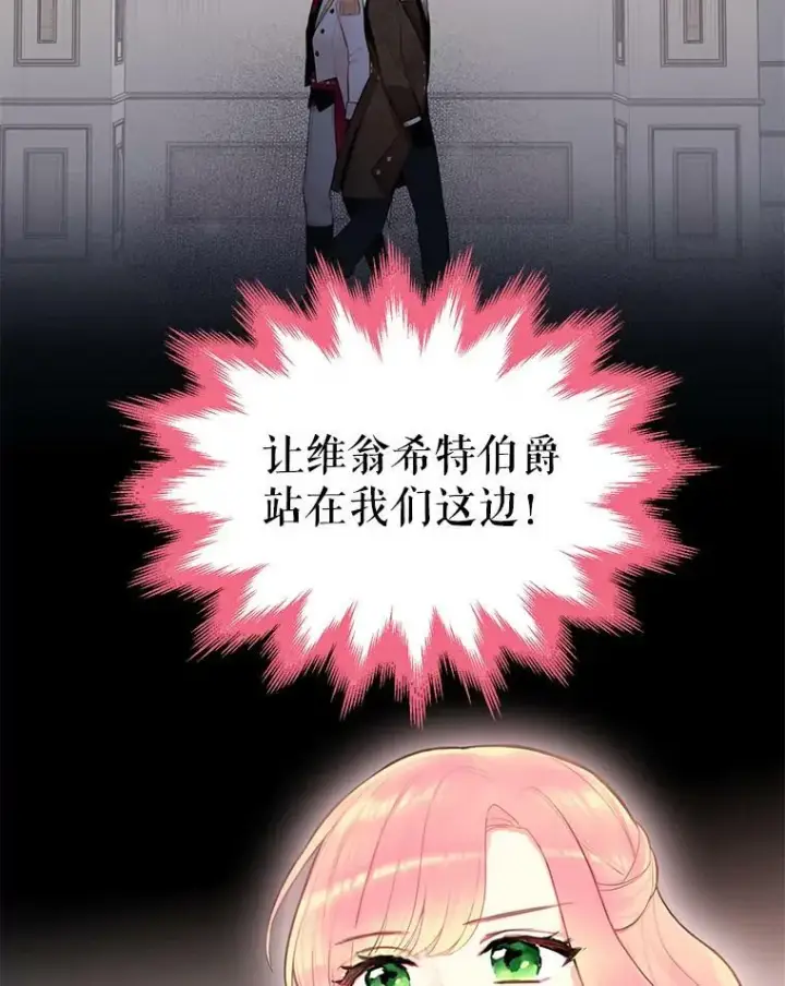 《恶女保命计划》51.兄弟嫌隙图84