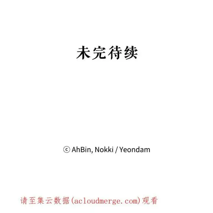 《恶女保命计划》51.兄弟嫌隙图86