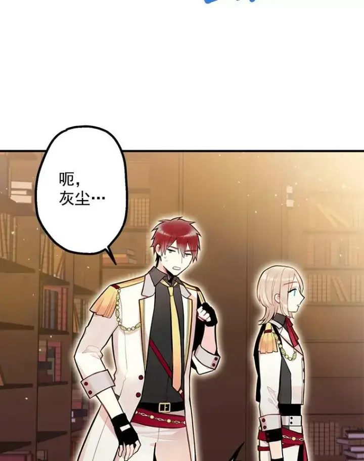 《恶女保命计划》51.兄弟嫌隙图88
