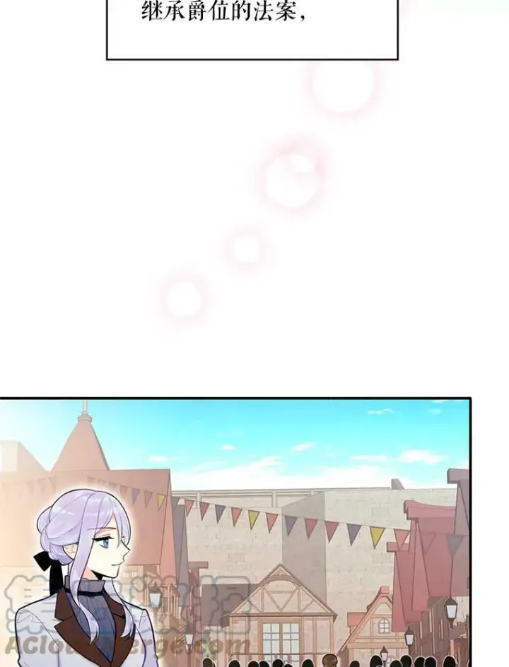 《恶女保命计划》52.修改法案图10