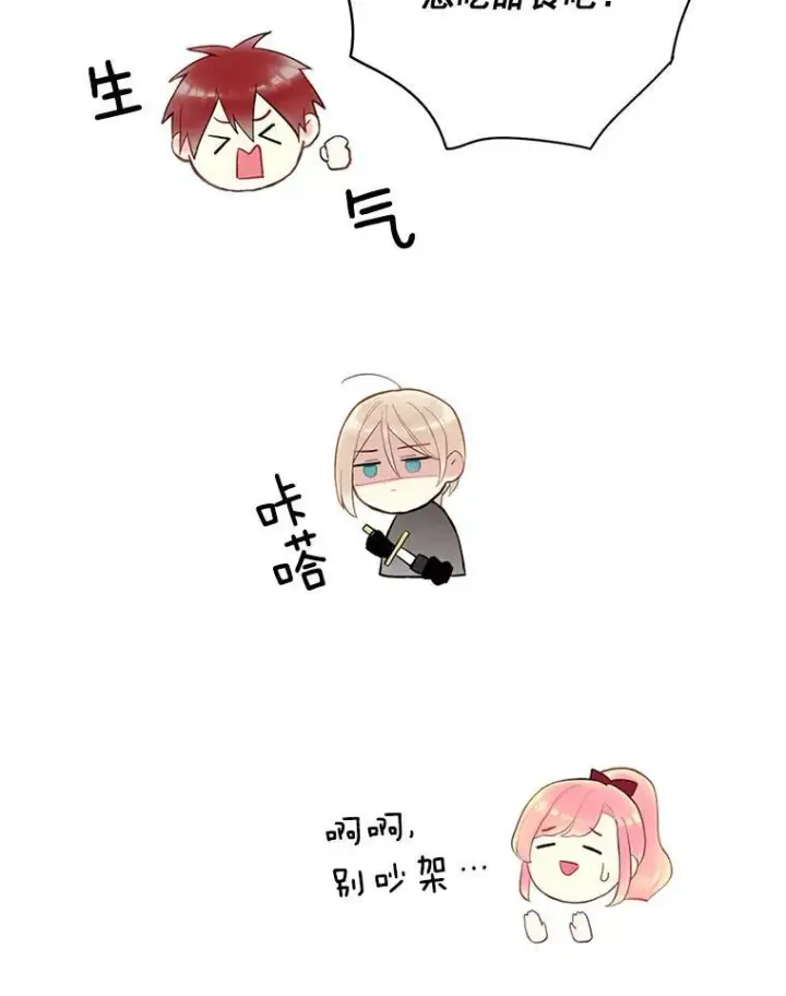 《恶女保命计划》52.修改法案图18