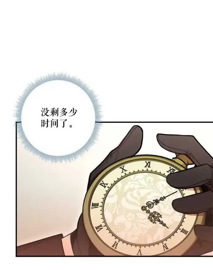 《恶女保命计划》52.修改法案图24