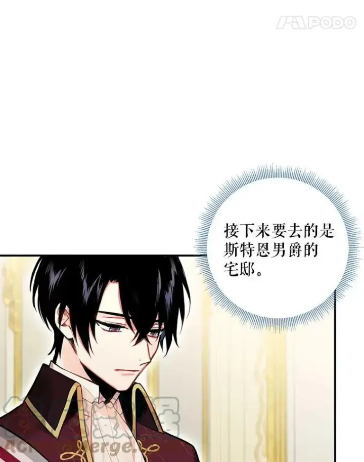 《恶女保命计划》52.修改法案图25