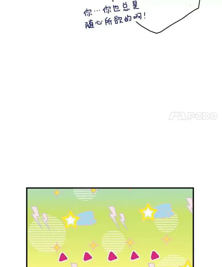 《恶女保命计划》52.修改法案图35