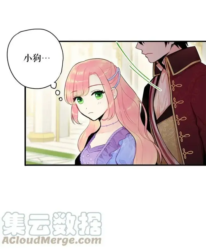 《恶女保命计划》52.修改法案图37