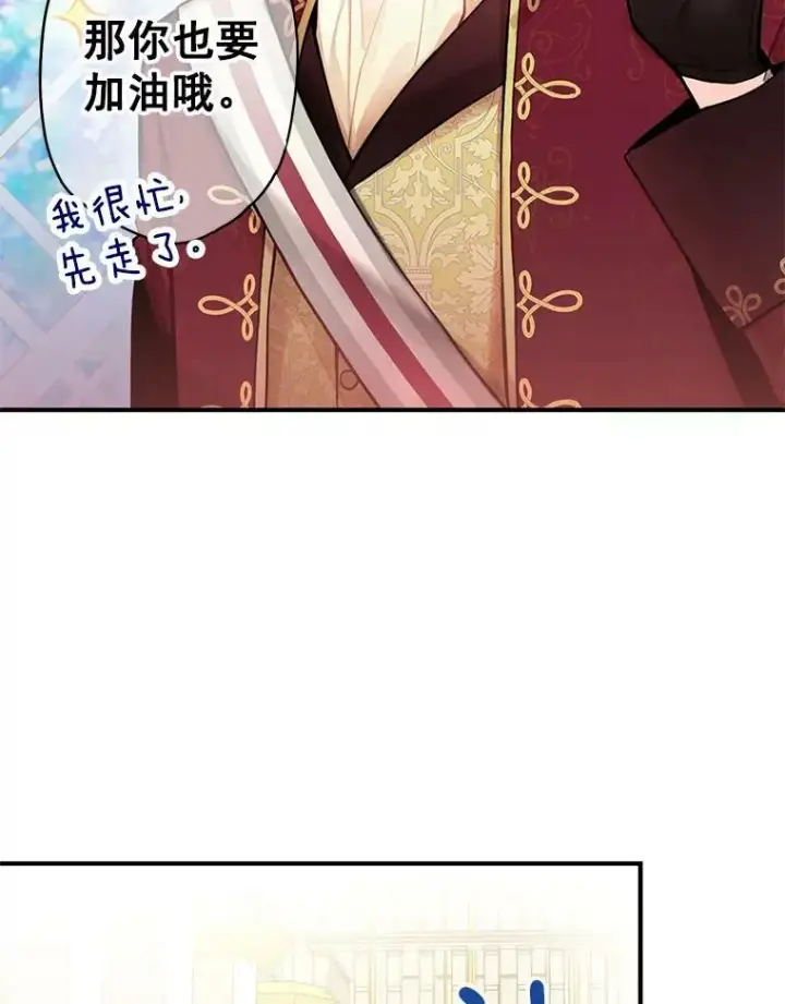 《恶女保命计划》52.修改法案图39