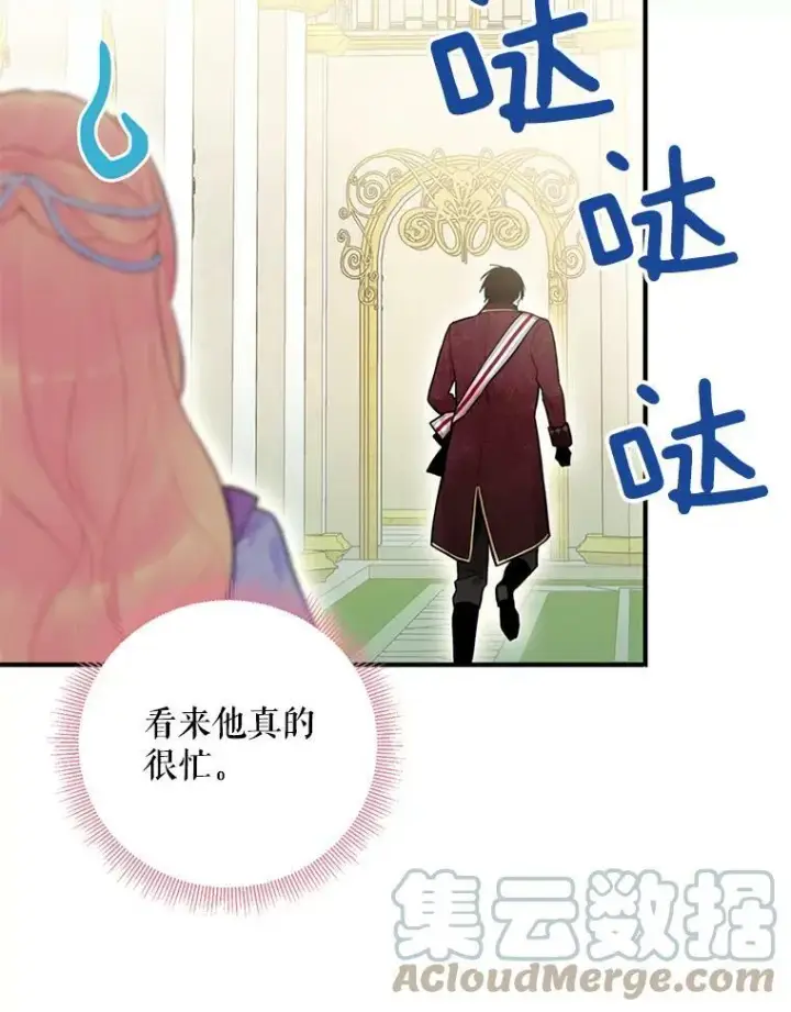 《恶女保命计划》52.修改法案图40