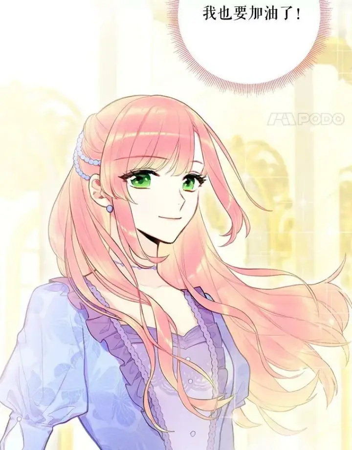 《恶女保命计划》52.修改法案图42