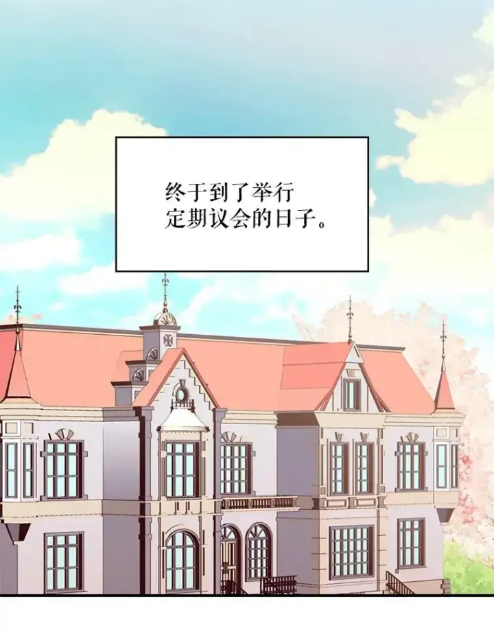 《恶女保命计划》52.修改法案图44