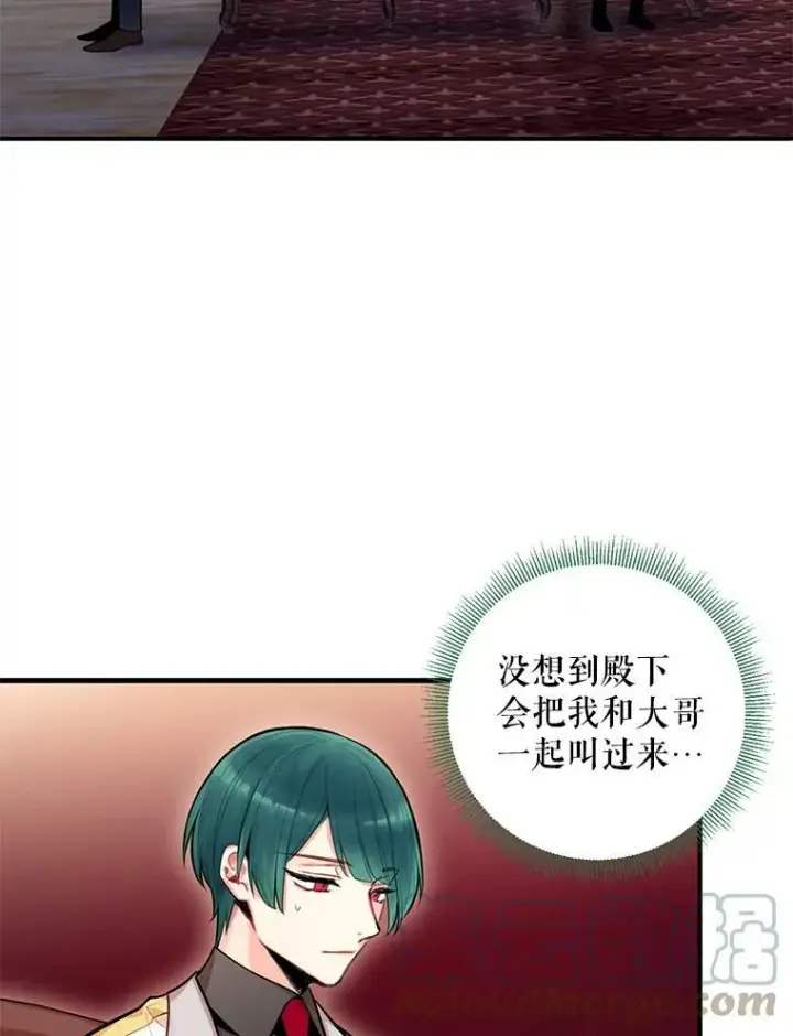 《恶女保命计划》52.修改法案图46